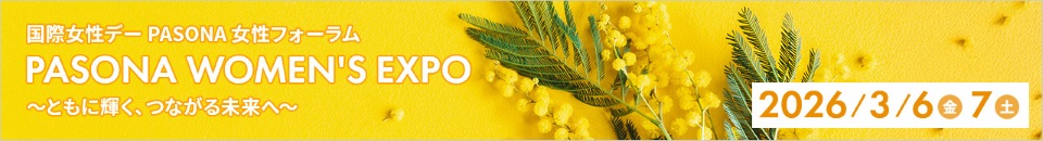 PASONA 女性フォーラム